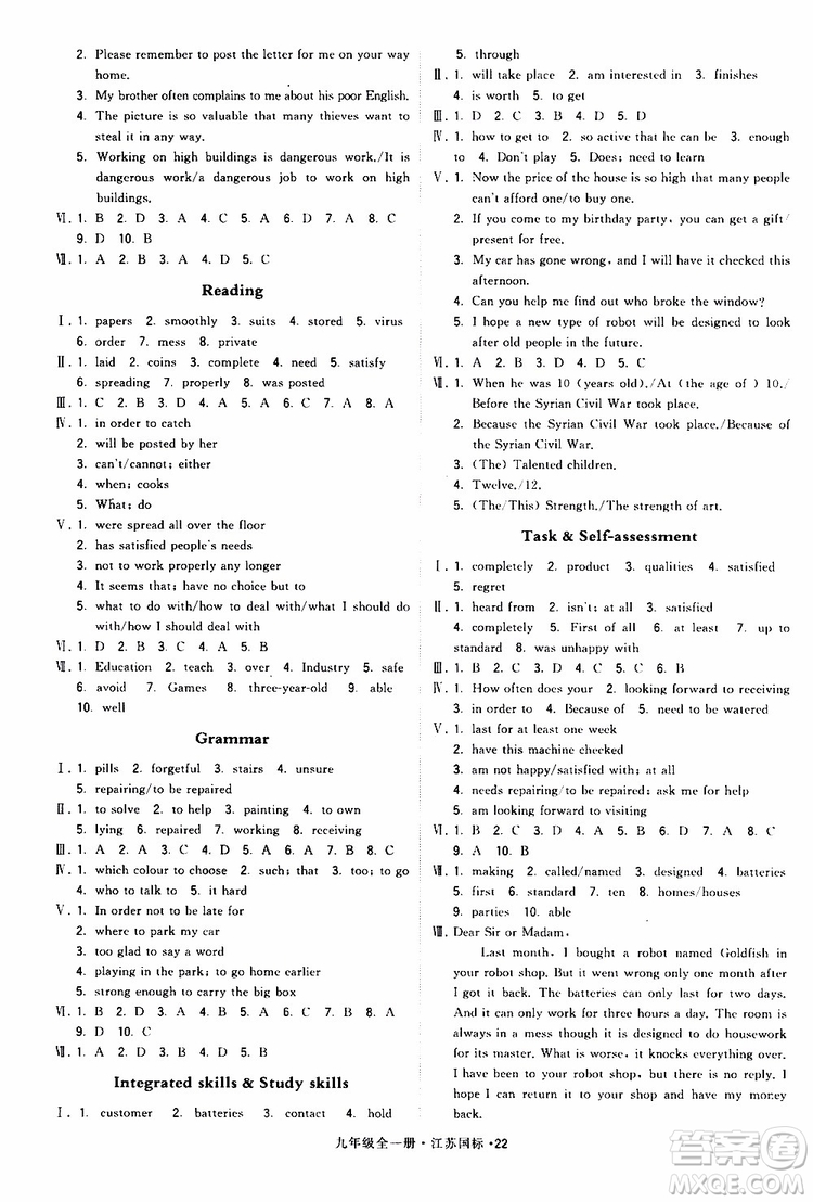 2019年經(jīng)綸學(xué)典學(xué)霸題中題英語九年級全一冊江蘇國際參考答案