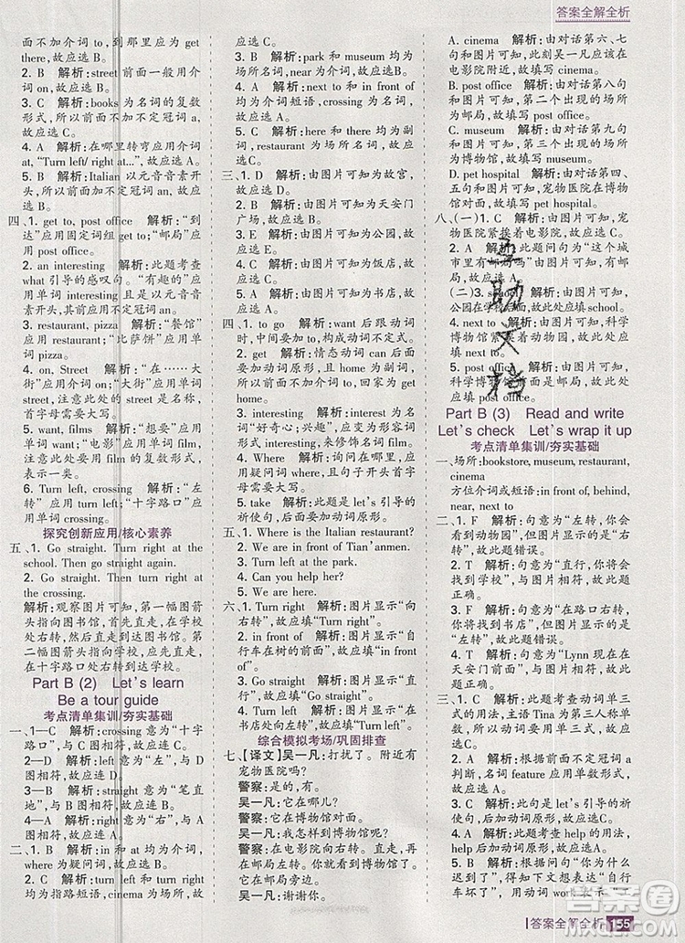 2019年考點(diǎn)集訓(xùn)與滿分備考六年級(jí)英語(yǔ)上冊(cè)人教版答案