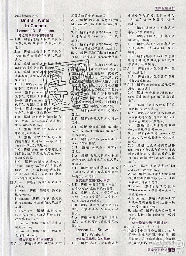 2019年考點集訓(xùn)與滿分備考六年級英語上冊冀教版答案