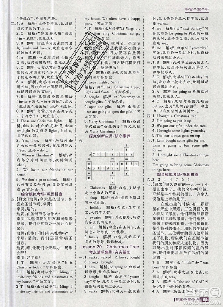 2019年考點集訓(xùn)與滿分備考六年級英語上冊冀教版答案