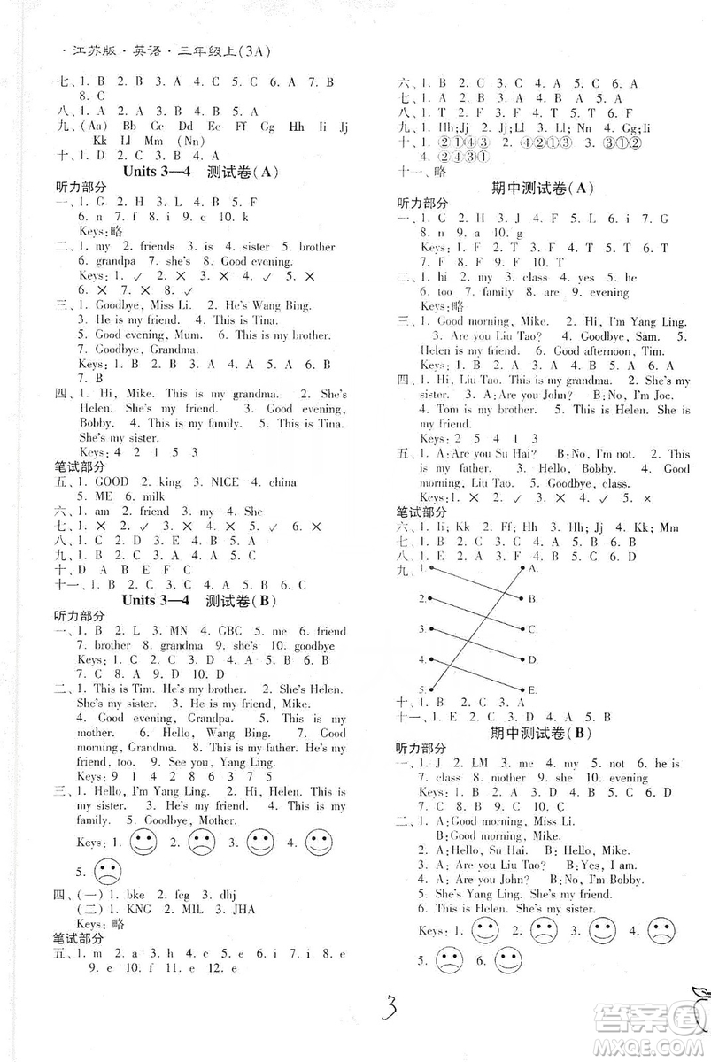 東南大學(xué)出版社2019江蘇密卷三年級英語上冊新課標(biāo)江蘇版答案