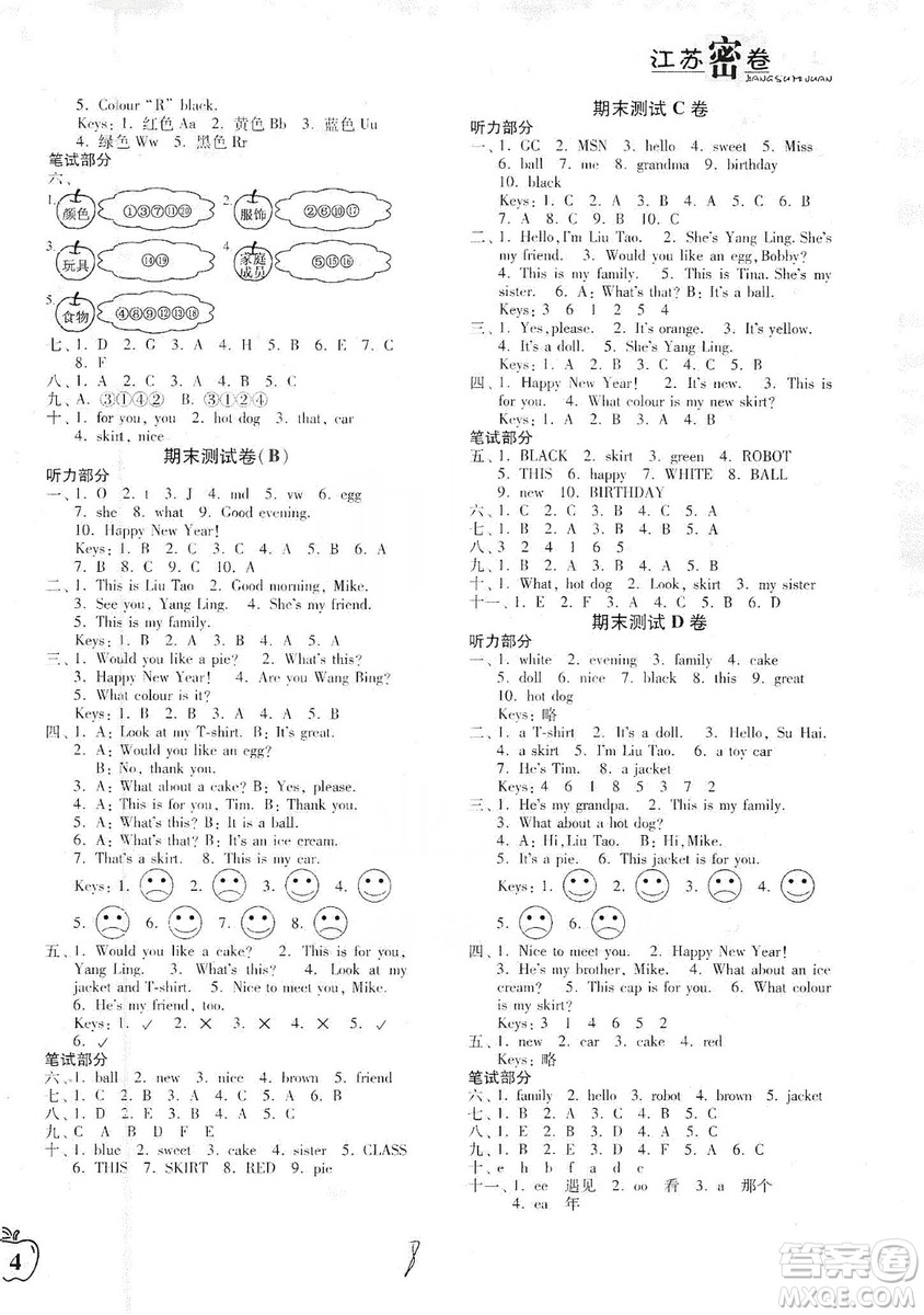 東南大學(xué)出版社2019江蘇密卷三年級英語上冊新課標(biāo)江蘇版答案