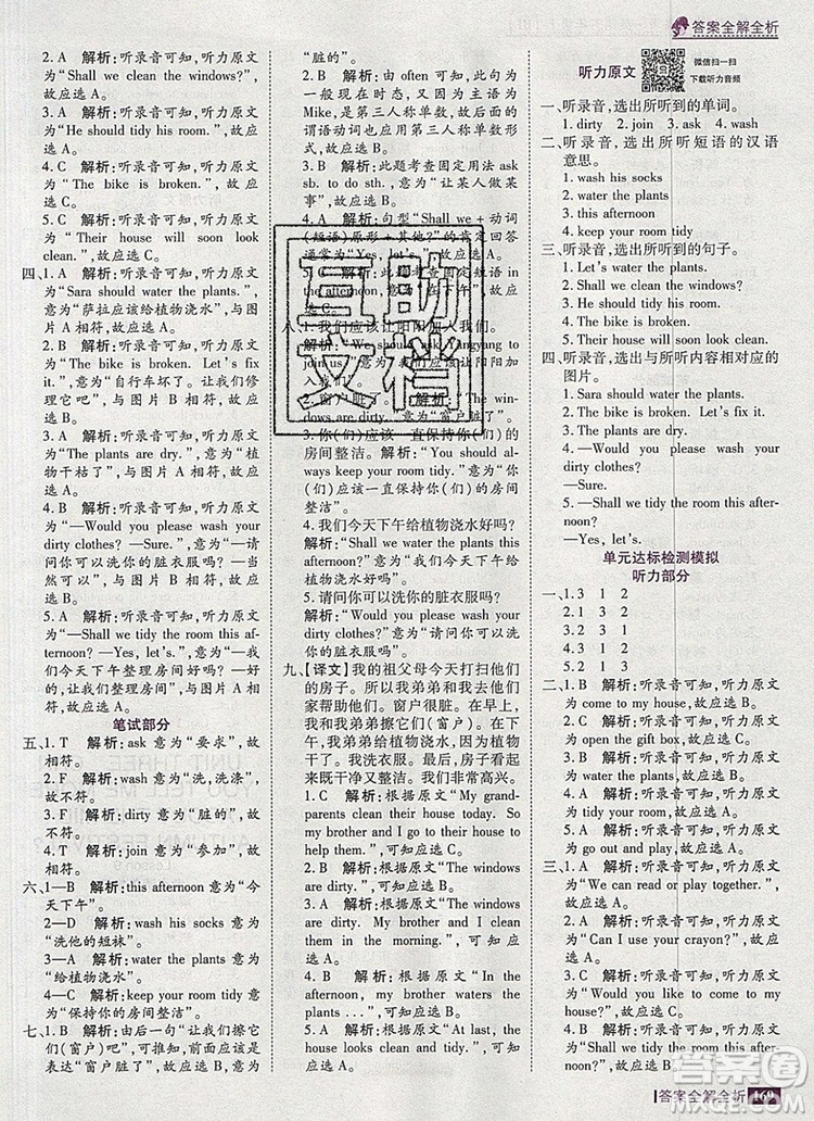 2019年考點(diǎn)集訓(xùn)與滿分備考五年級(jí)英語(yǔ)上冊(cè)北京版答案