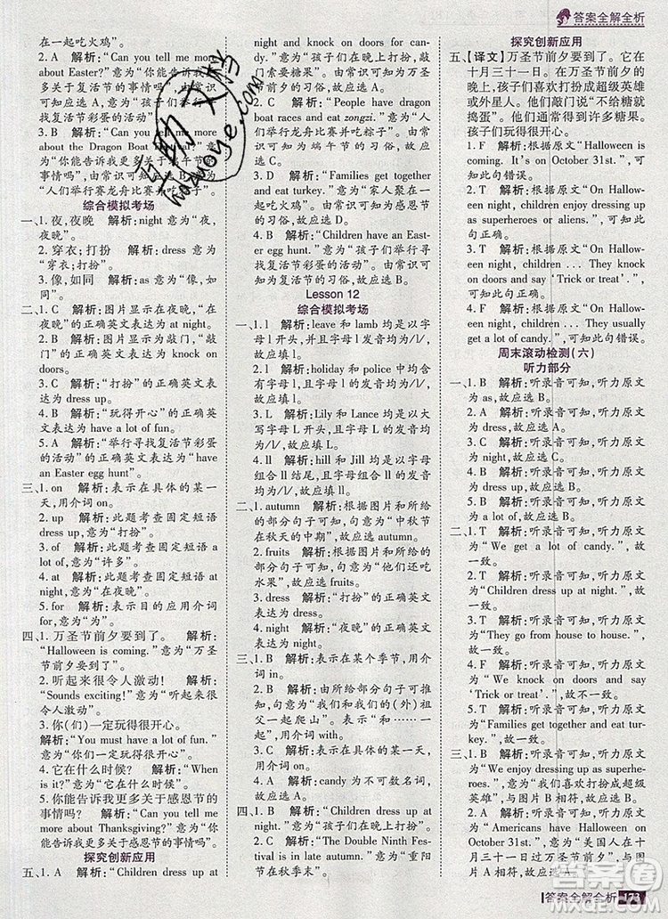 2019年考點(diǎn)集訓(xùn)與滿分備考五年級(jí)英語(yǔ)上冊(cè)北京版答案