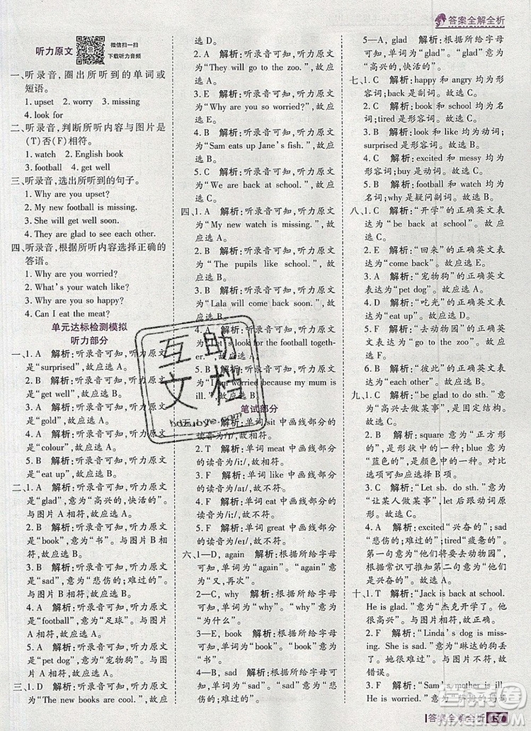 2019年考點(diǎn)集訓(xùn)與滿分備考四年級(jí)英語(yǔ)上冊(cè)北京版答案