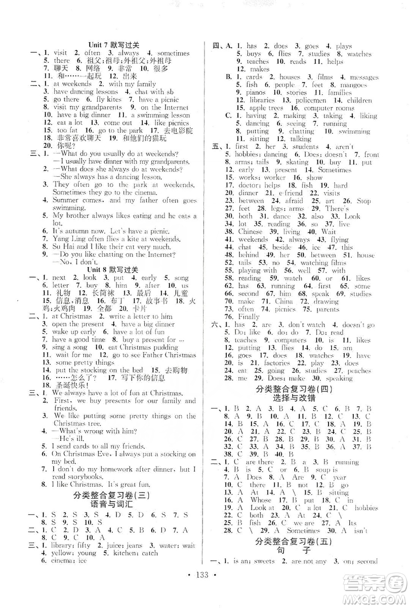 江蘇人民出版社2019江蘇好卷5年級英語上冊譯林版答案