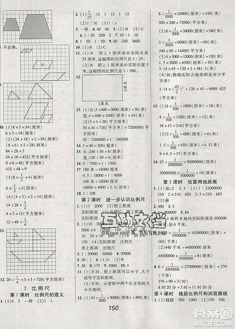 2019年冀教版全優(yōu)課堂考點(diǎn)集訓(xùn)與滿分備考六年級(jí)數(shù)學(xué)上冊(cè)答案