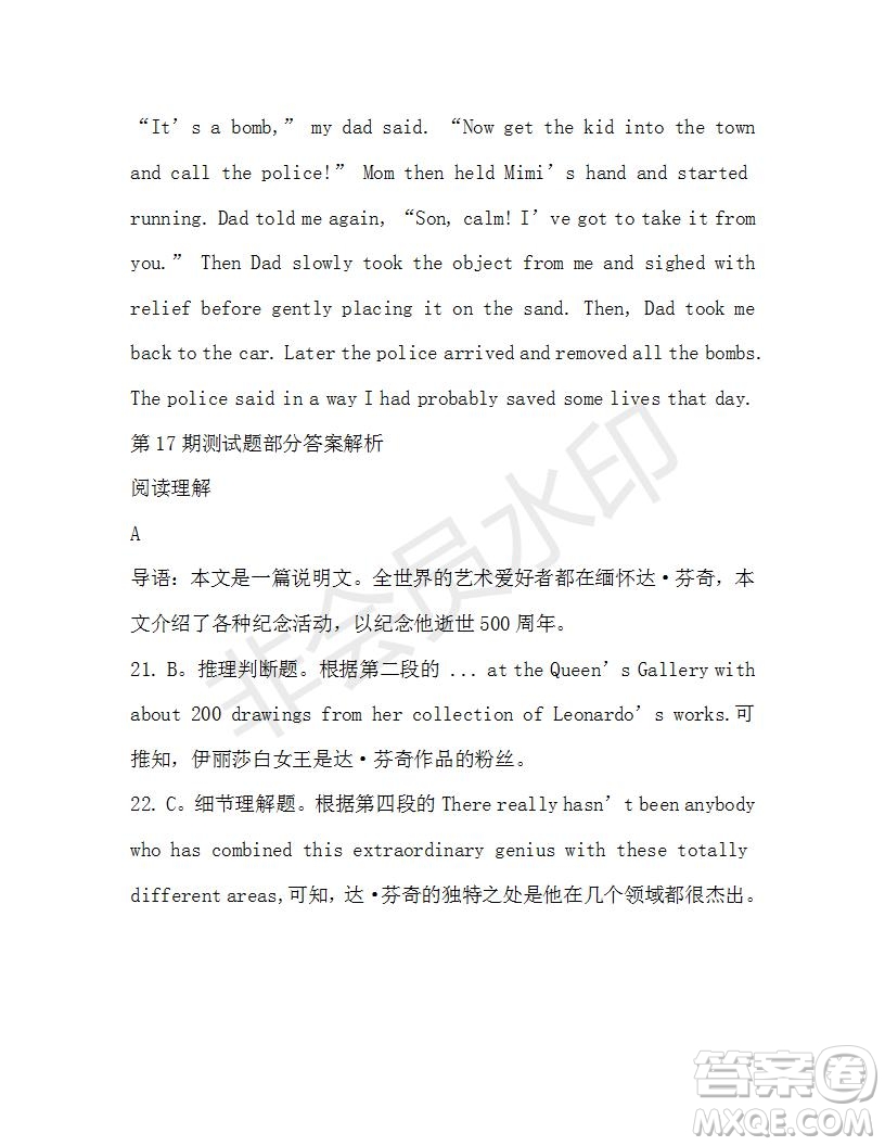 學(xué)生雙語報(bào)2019-2020學(xué)年高三浙江高考版第17期測(cè)試題參考答案