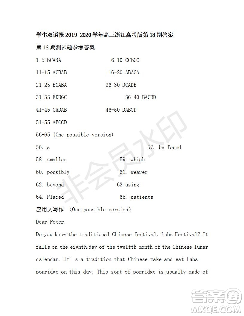 學生雙語報2019-2020學年高三浙江高考版第18期測試題參考答案