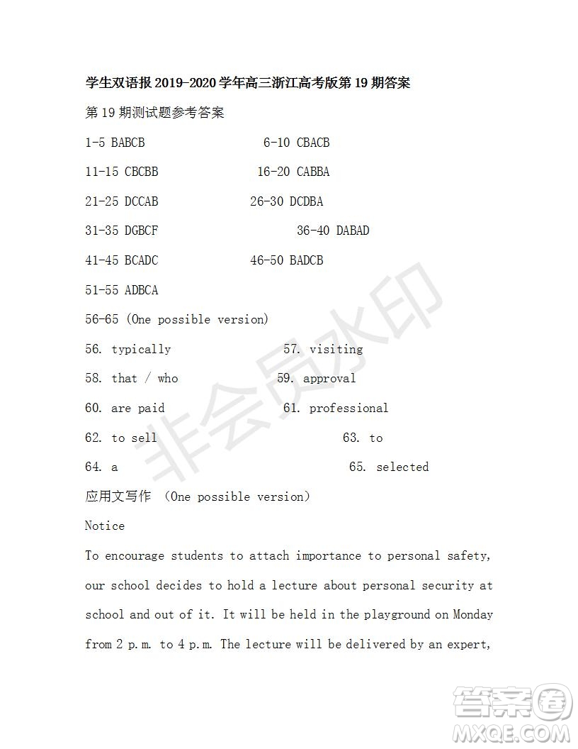 學(xué)生雙語(yǔ)報(bào)2019-2020學(xué)年高三浙江高考版第19期測(cè)試題參考答案