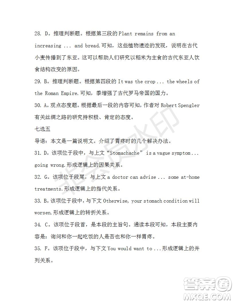 學(xué)生雙語(yǔ)報(bào)2019-2020學(xué)年高三浙江高考版第19期測(cè)試題參考答案