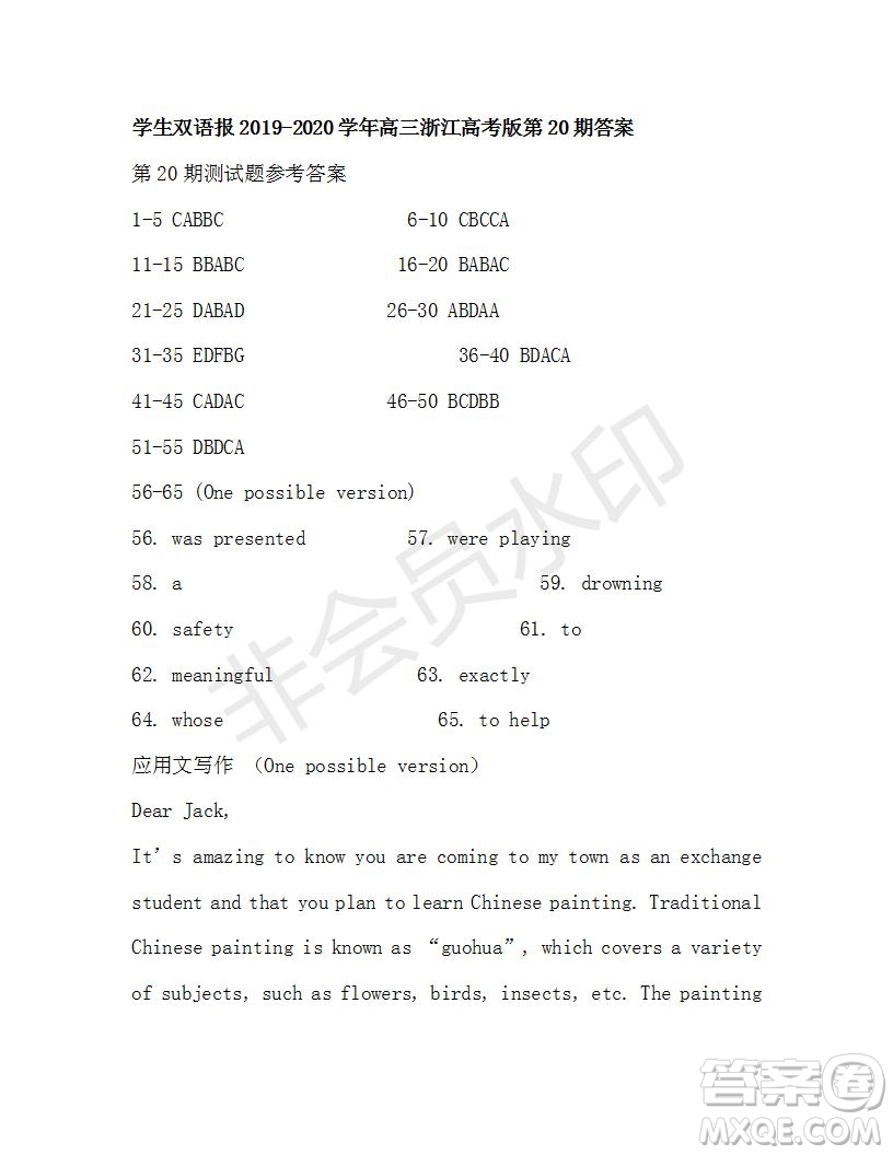 學(xué)生雙語報2019-2020學(xué)年高三浙江高考版第20期測試題參考答案