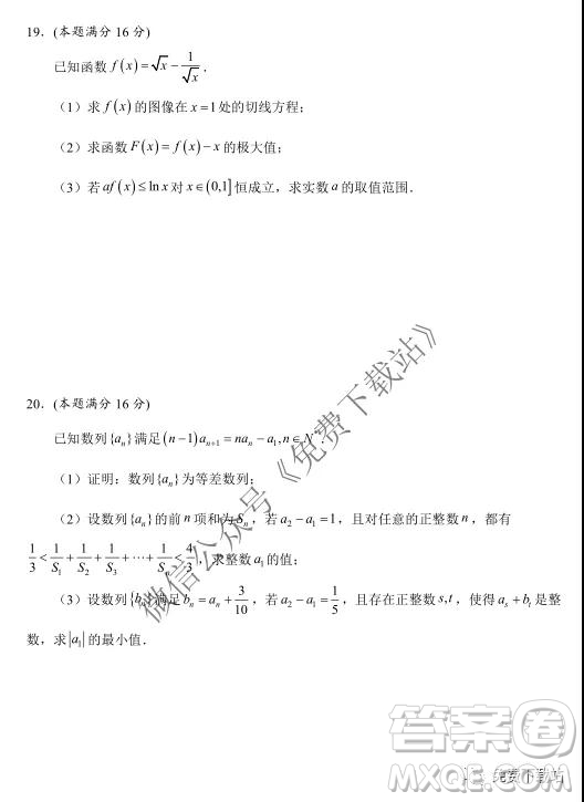 2020屆江蘇省第一學(xué)期高三期中調(diào)研數(shù)學(xué)試卷及答案