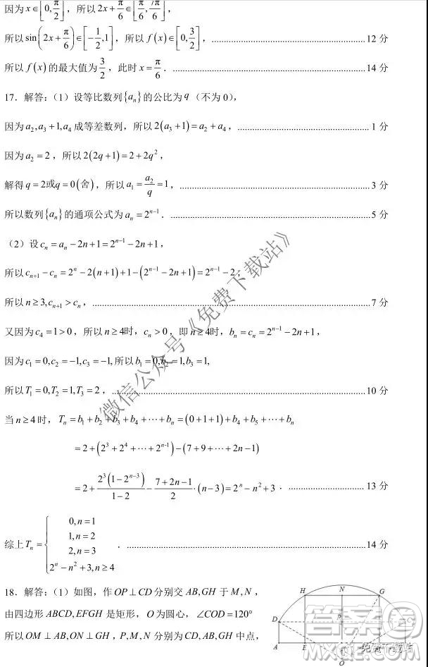 2020屆江蘇省第一學(xué)期高三期中調(diào)研數(shù)學(xué)試卷及答案