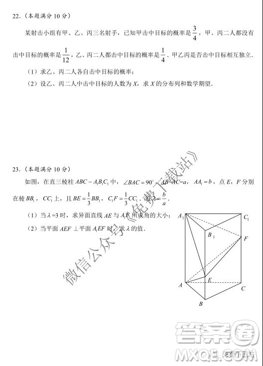 2020屆江蘇省第一學(xué)期高三期中調(diào)研數(shù)學(xué)試卷及答案