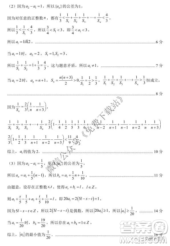 2020屆江蘇省第一學(xué)期高三期中調(diào)研數(shù)學(xué)試卷及答案