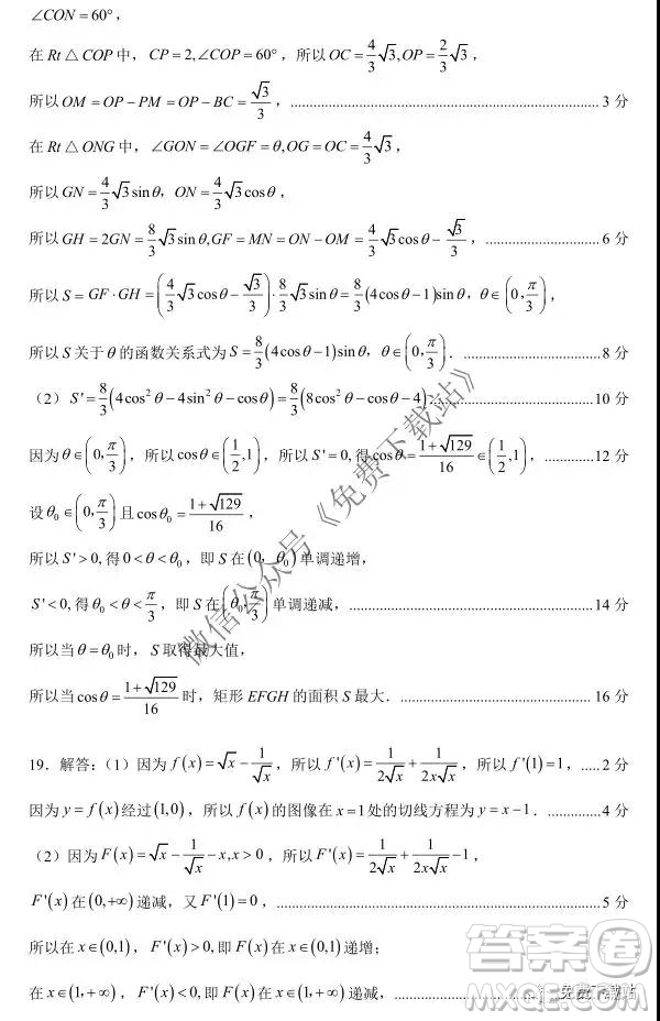 2020屆江蘇省第一學(xué)期高三期中調(diào)研數(shù)學(xué)試卷及答案