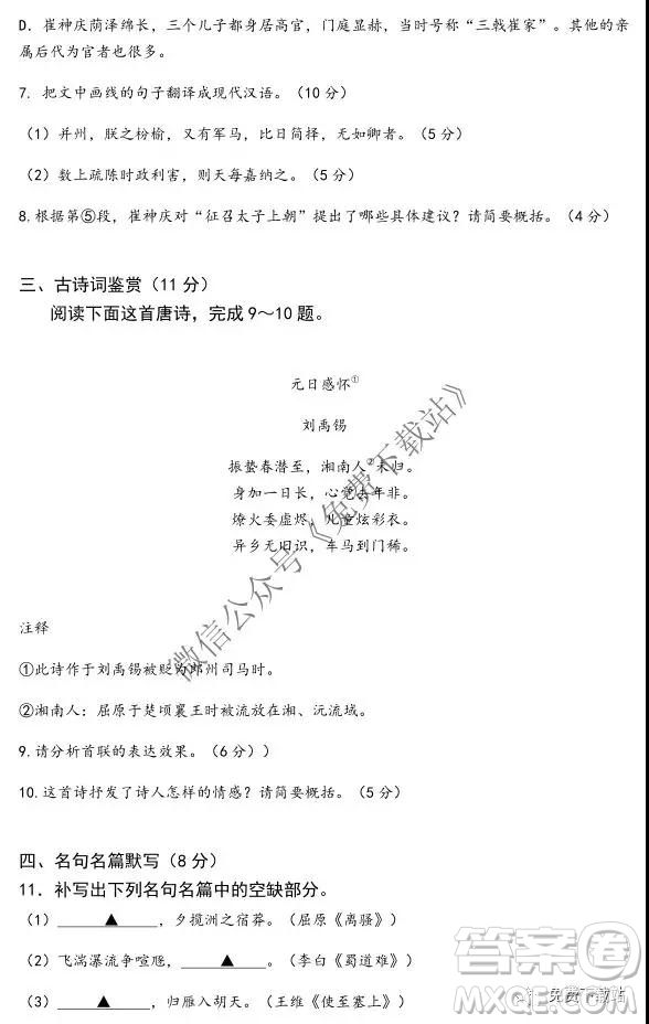 2020屆江蘇省第一學(xué)期高三期中調(diào)研語(yǔ)文試卷及答案