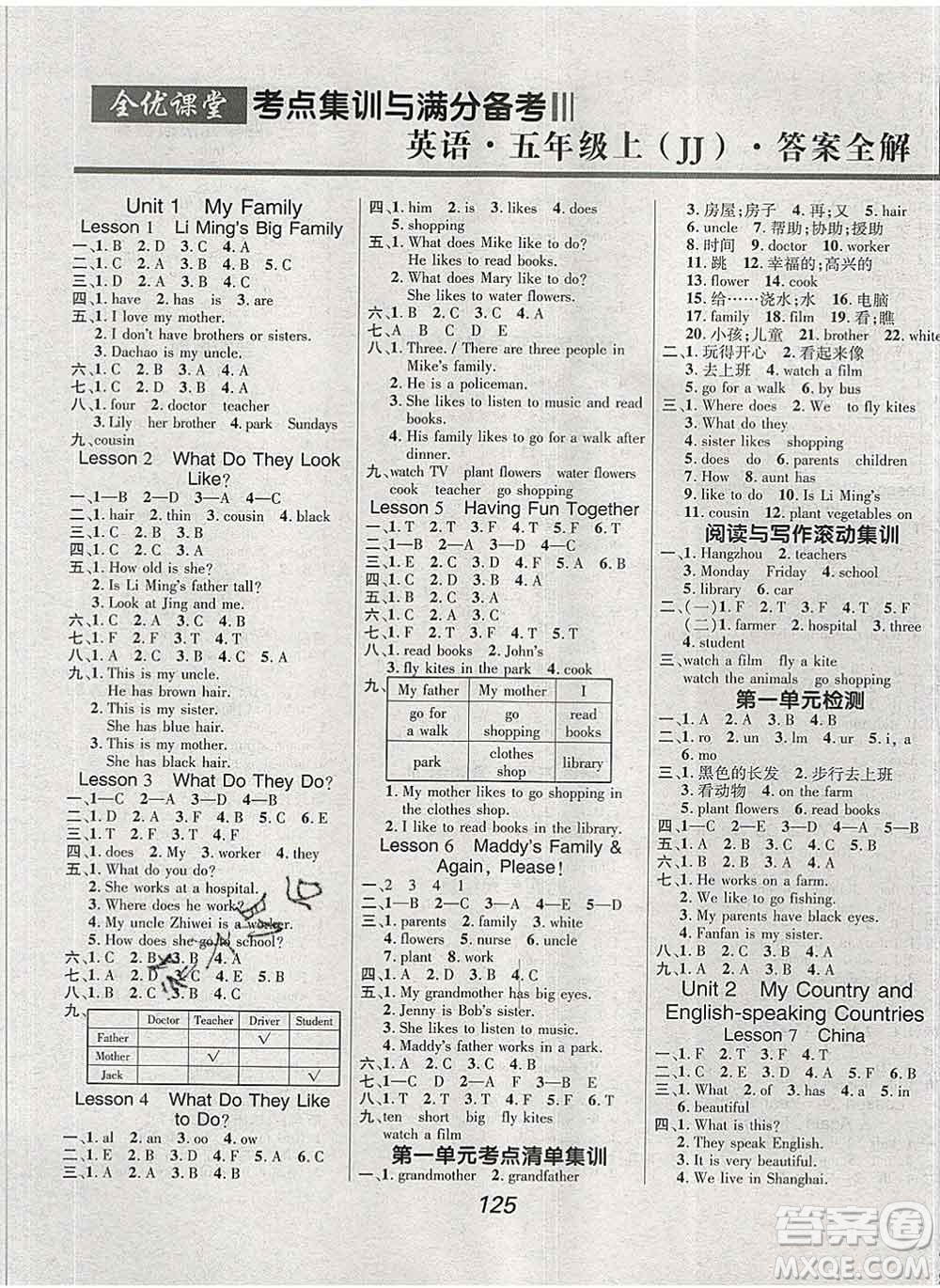 2019年冀教版全優(yōu)課堂考點集訓與滿分備考五年級英語上冊答案