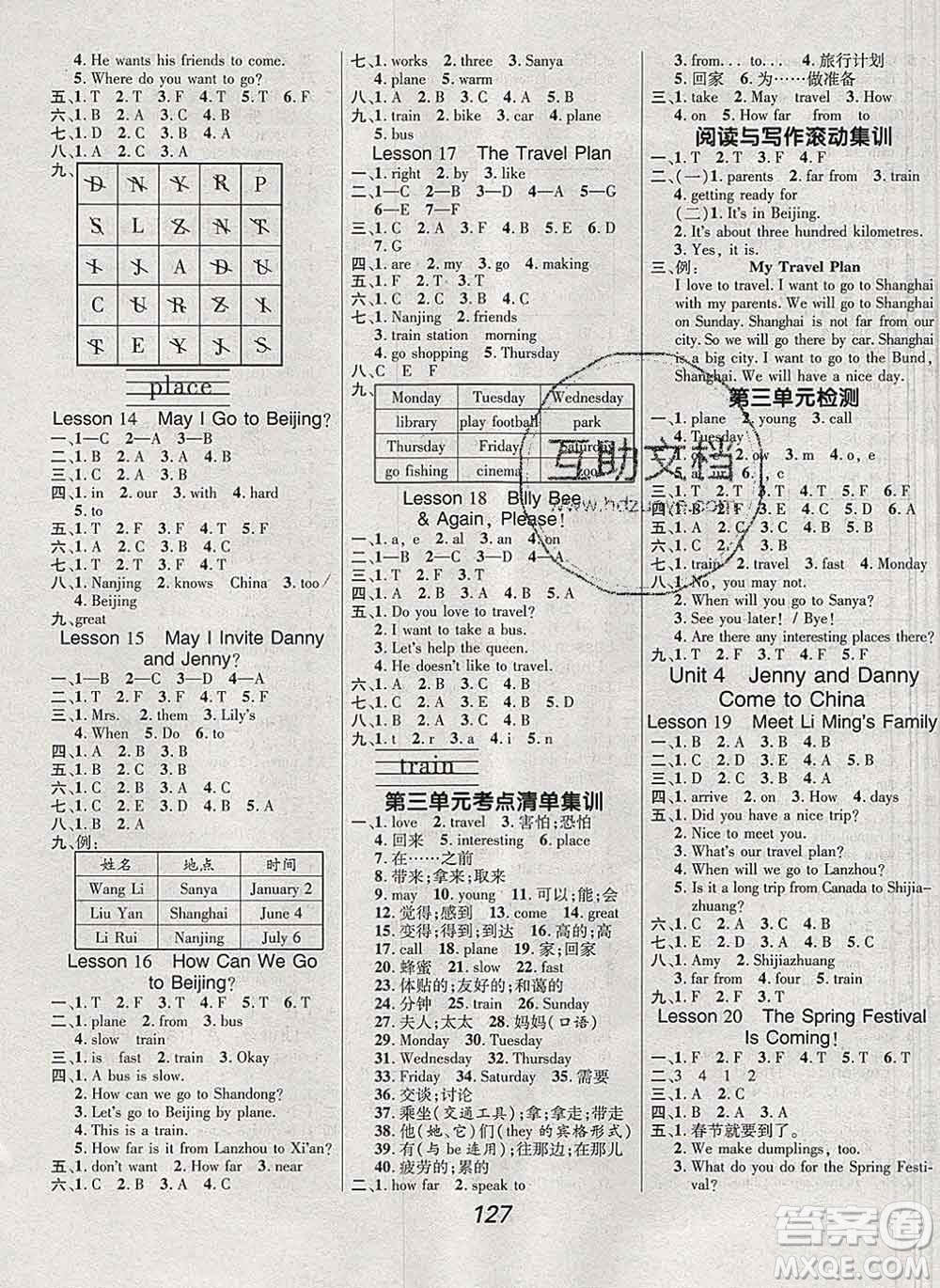 2019年冀教版全優(yōu)課堂考點集訓與滿分備考五年級英語上冊答案