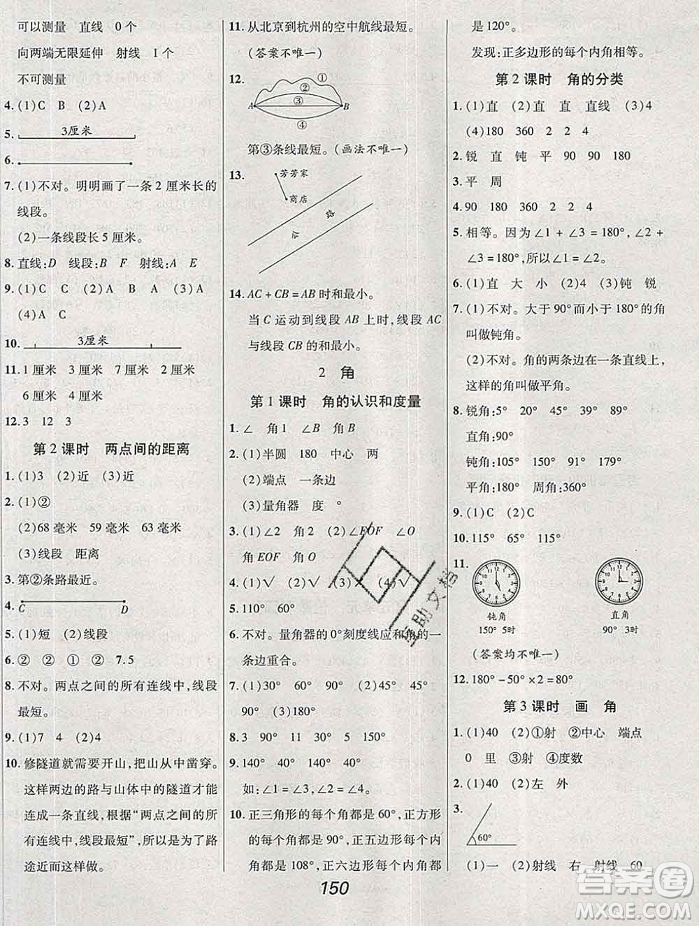 2019年冀教版全優(yōu)課堂考點集訓(xùn)與滿分備考四年級數(shù)學(xué)上冊答案