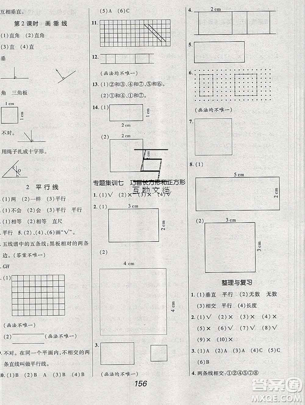 2019年冀教版全優(yōu)課堂考點集訓(xùn)與滿分備考四年級數(shù)學(xué)上冊答案