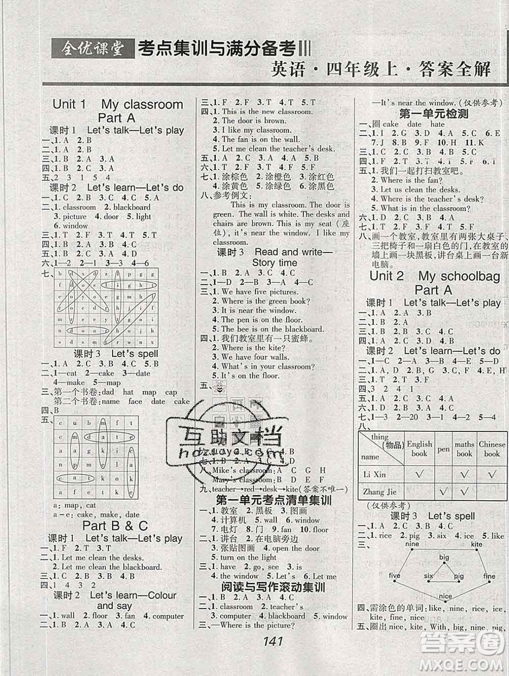 2019年人教版全優(yōu)課堂考點(diǎn)集訓(xùn)與滿分備考四年級(jí)英語上冊(cè)答案