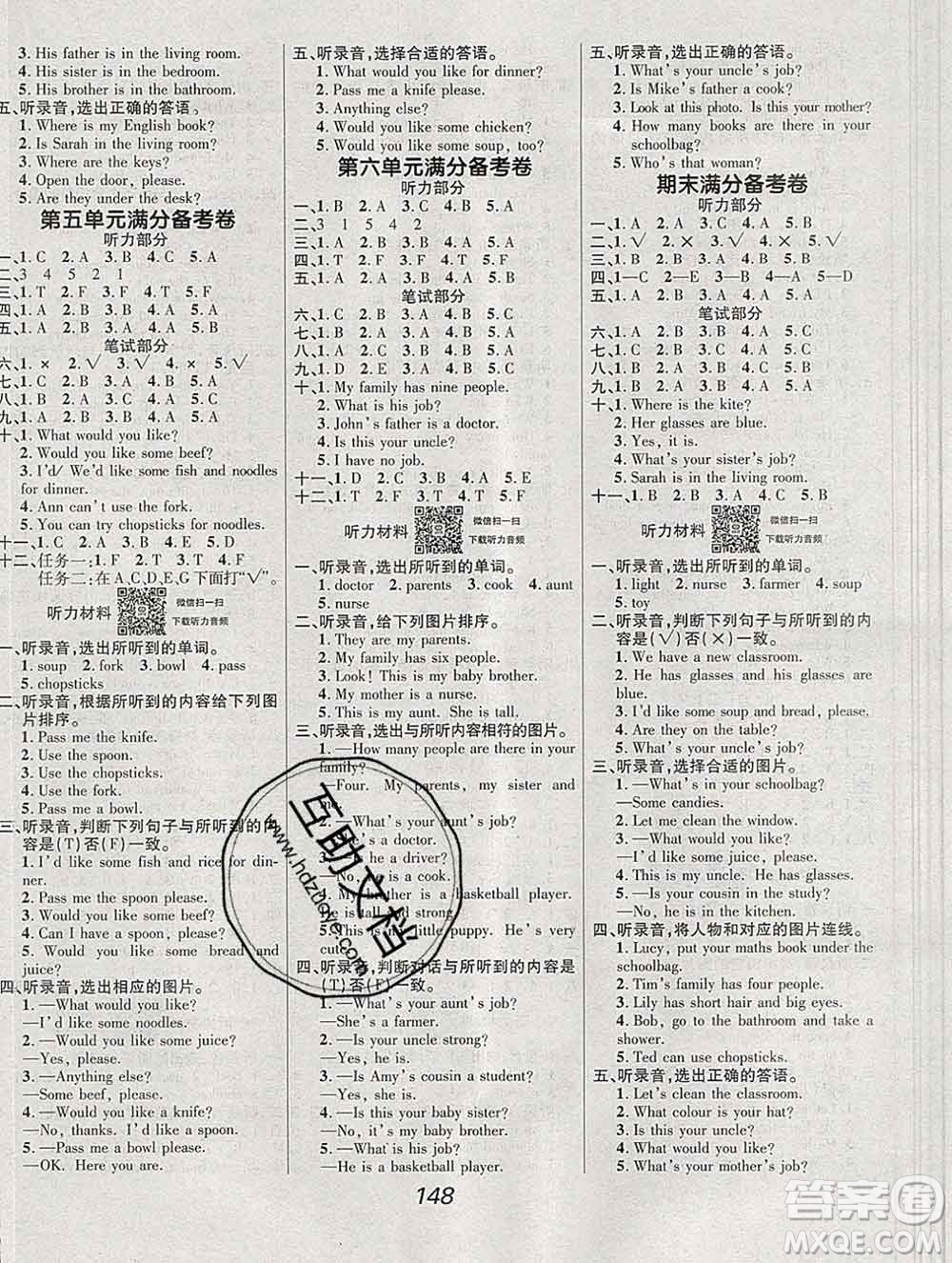 2019年人教版全優(yōu)課堂考點(diǎn)集訓(xùn)與滿分備考四年級(jí)英語上冊(cè)答案