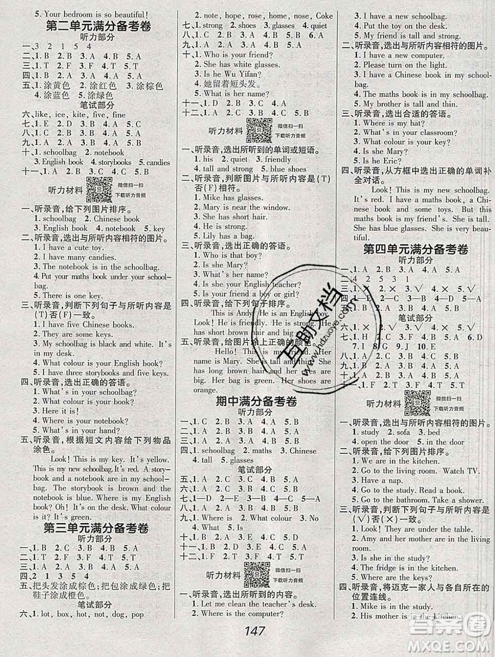 2019年人教版全優(yōu)課堂考點(diǎn)集訓(xùn)與滿分備考四年級(jí)英語上冊(cè)答案