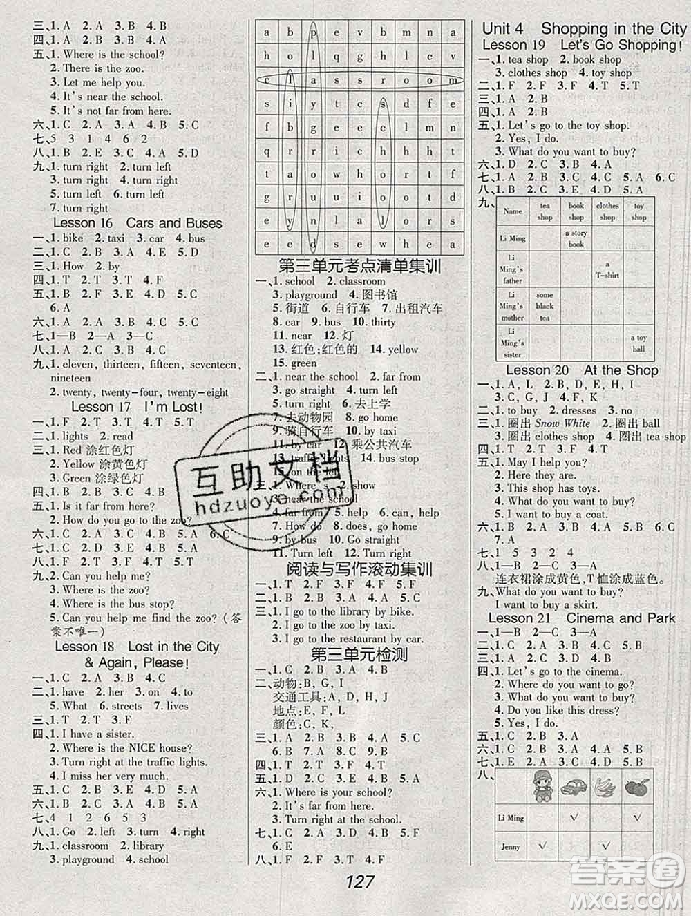 2019年冀教版全優(yōu)課堂考點集訓與滿分備考四年級英語上冊答案