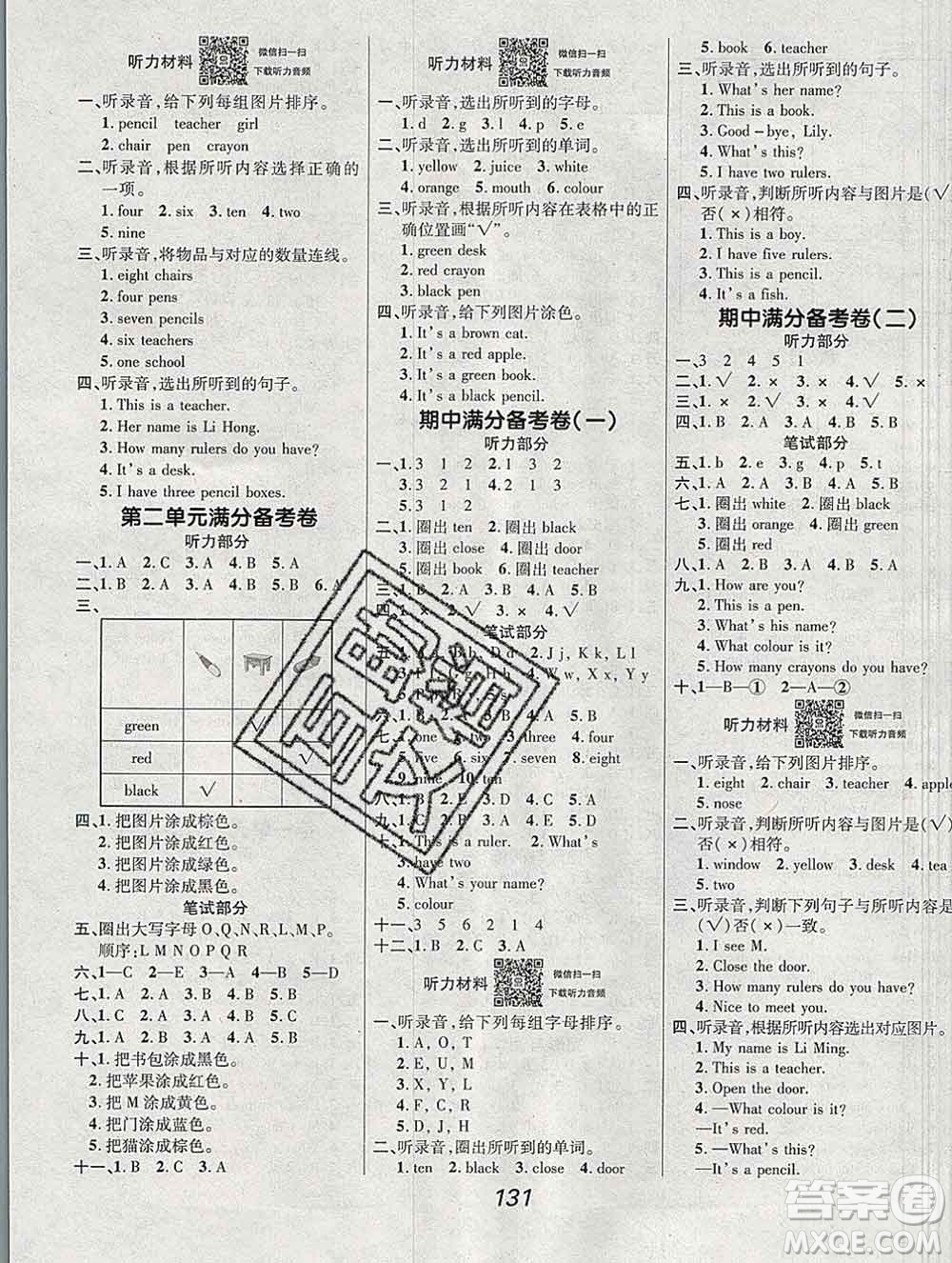 2019年冀教版全優(yōu)課堂考點(diǎn)集訓(xùn)與滿分備考三年級英語上冊答案