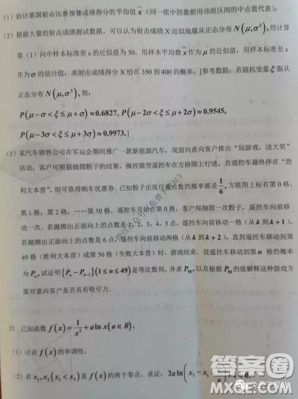 2019秋季鄂東南省級示范高中教育教學改革聯(lián)盟高三期中聯(lián)考理科數(shù)學試題及答案