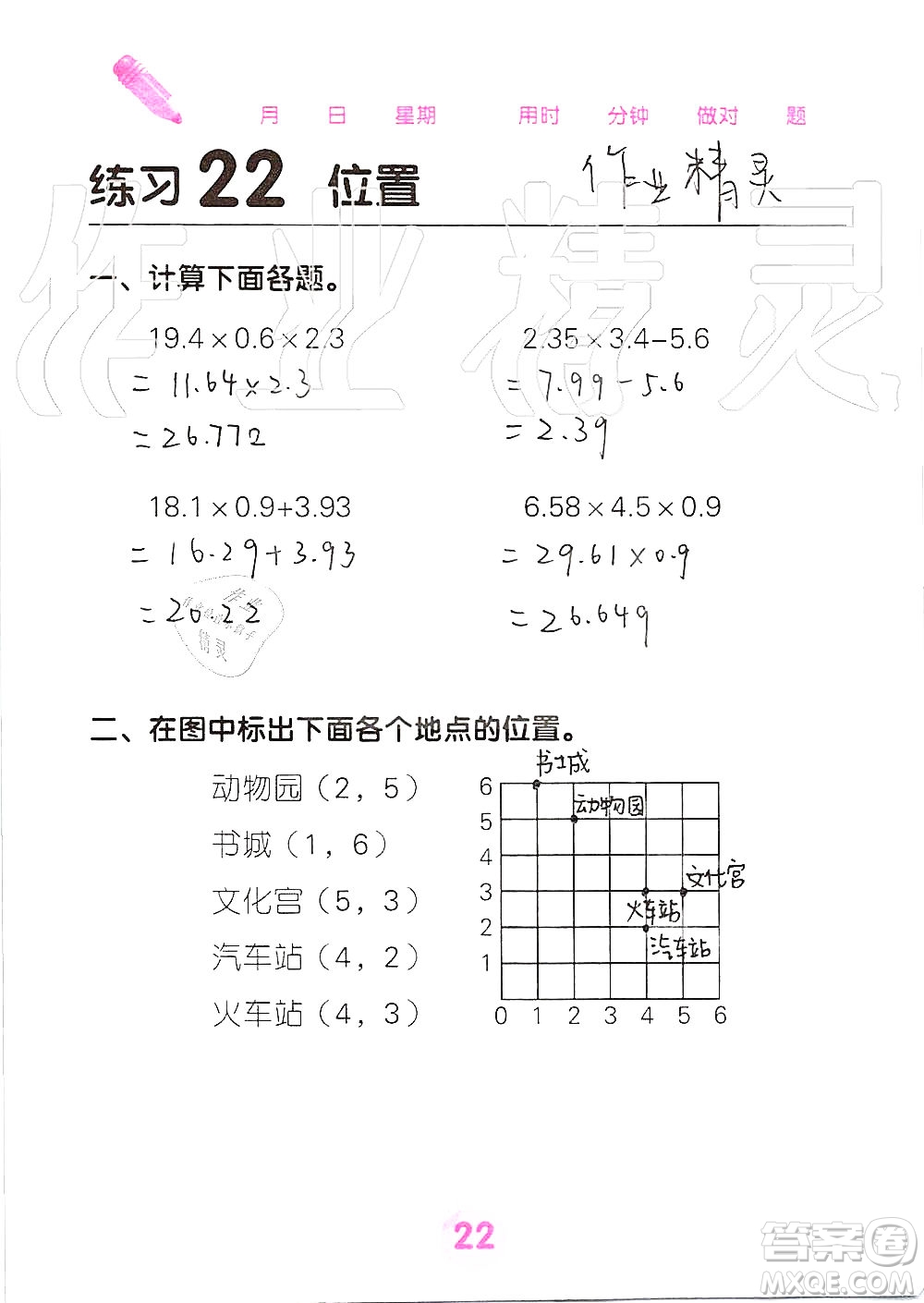 廣西科學(xué)技術(shù)出版社2019口算天天練口算題卡五年級(jí)上冊(cè)答案