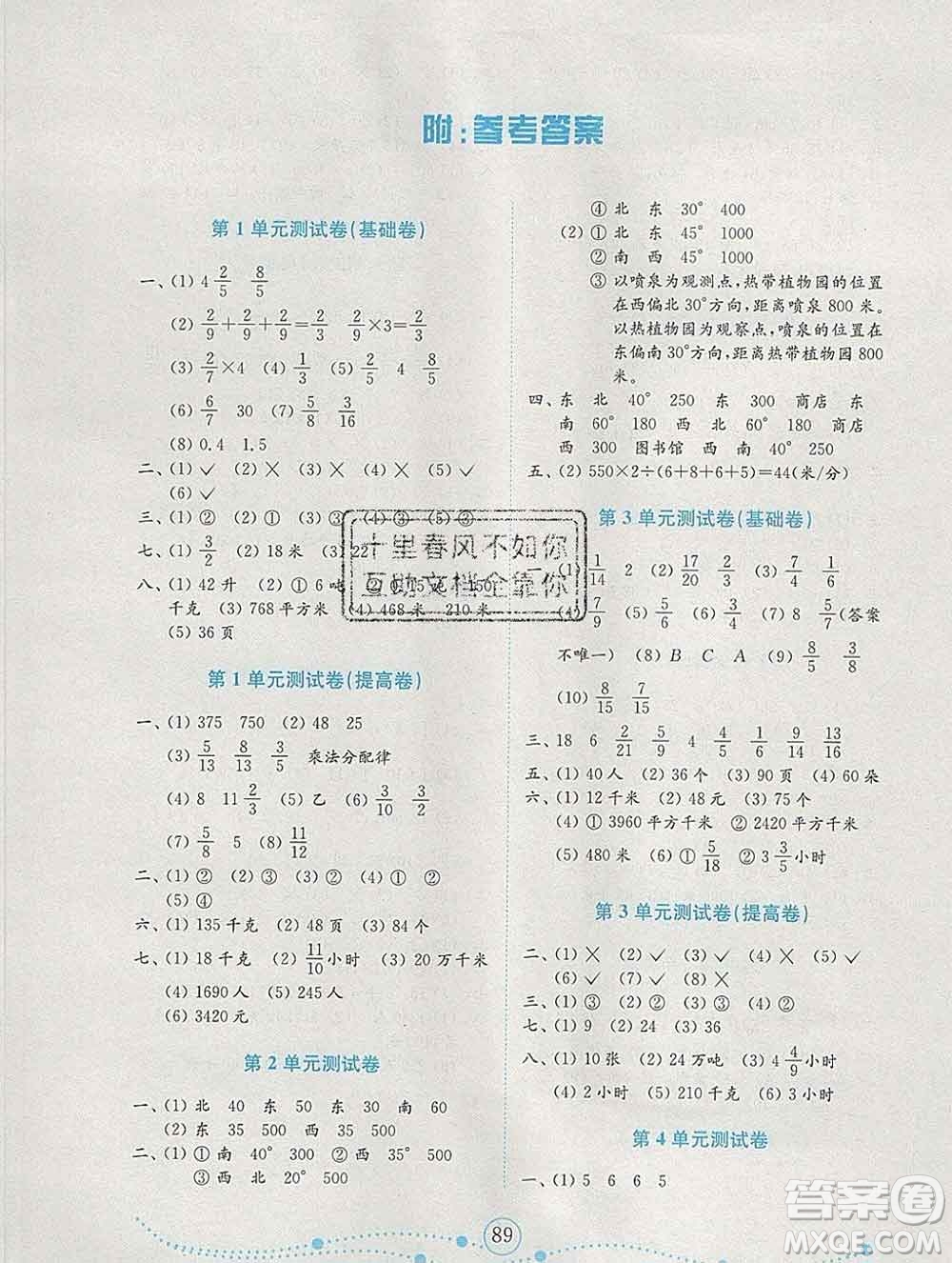 2019年金鑰匙小學(xué)數(shù)學(xué)試卷六年級上冊人教版金版答案