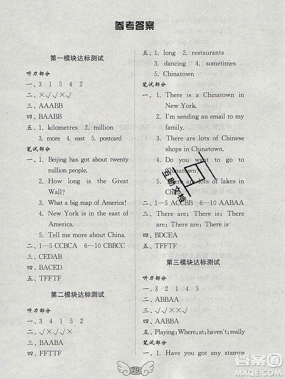 2019年金鑰匙小學(xué)英語(yǔ)試卷六年級(jí)上冊(cè)外研版三起答案