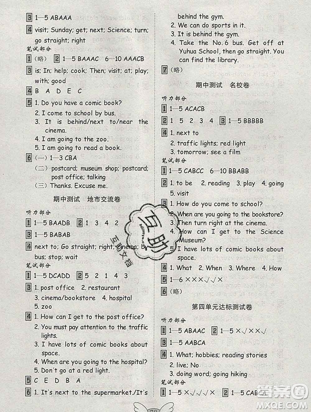 2019年金鑰匙小學(xué)英語試卷六年級上冊人教版三起答案