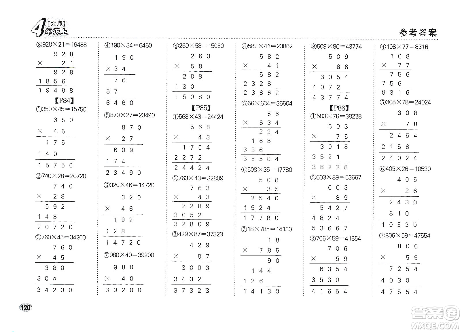 吉林人民出版社2019同步口算題卡四年級(jí)上冊(cè)新課標(biāo)北師大版答案