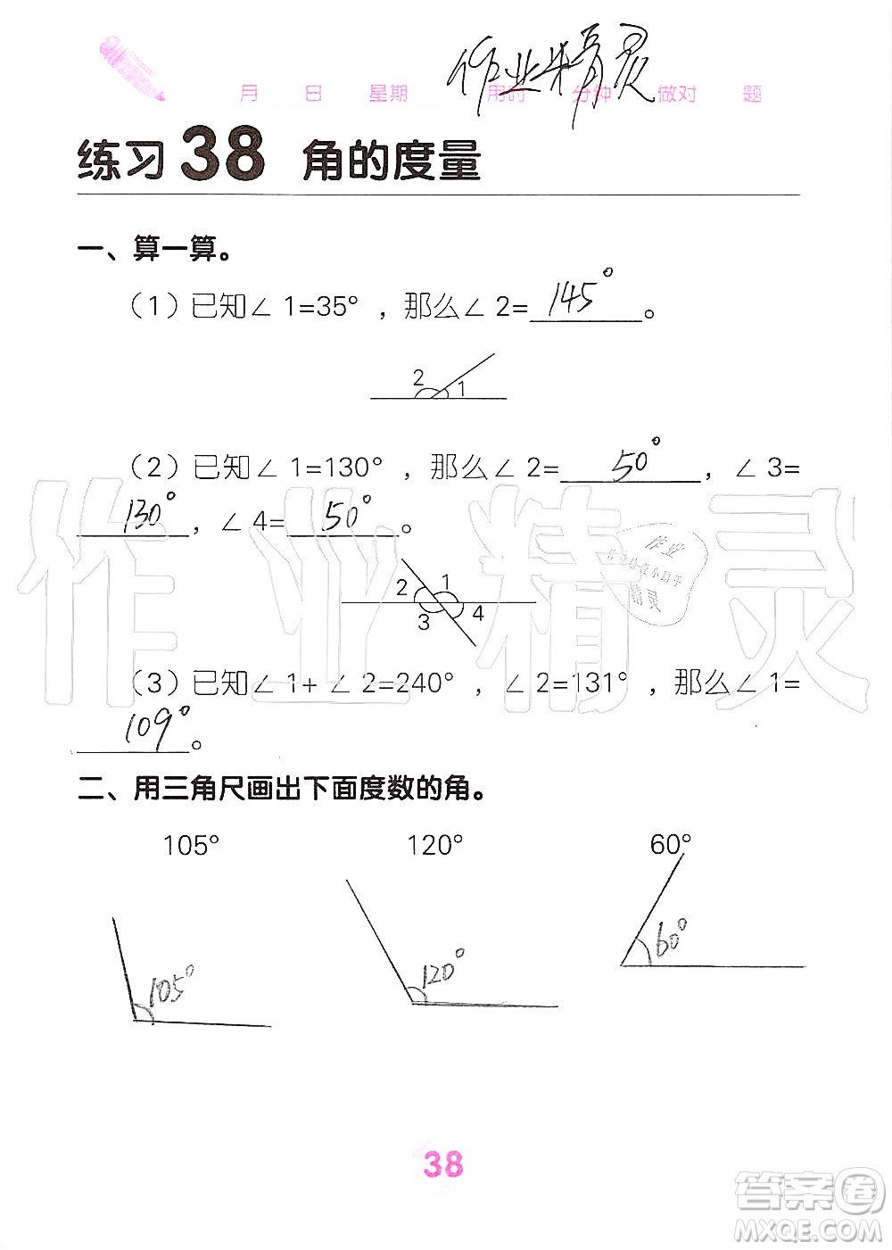 廣西科學(xué)技術(shù)出版社2019口算天天練口算題卡四年級(jí)上冊(cè)答案