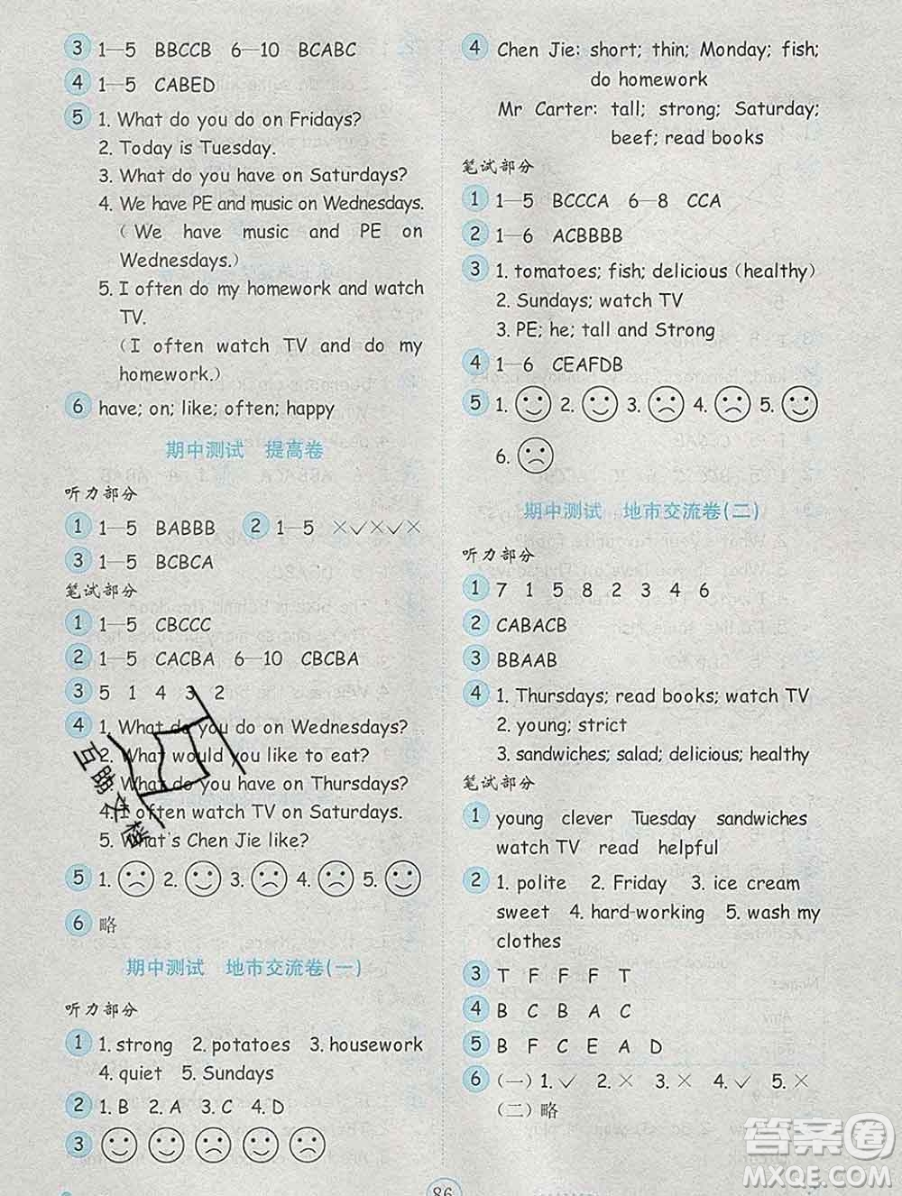 2019年金鑰匙小學(xué)英語試卷五年級(jí)上冊(cè)人教版三起金版答案