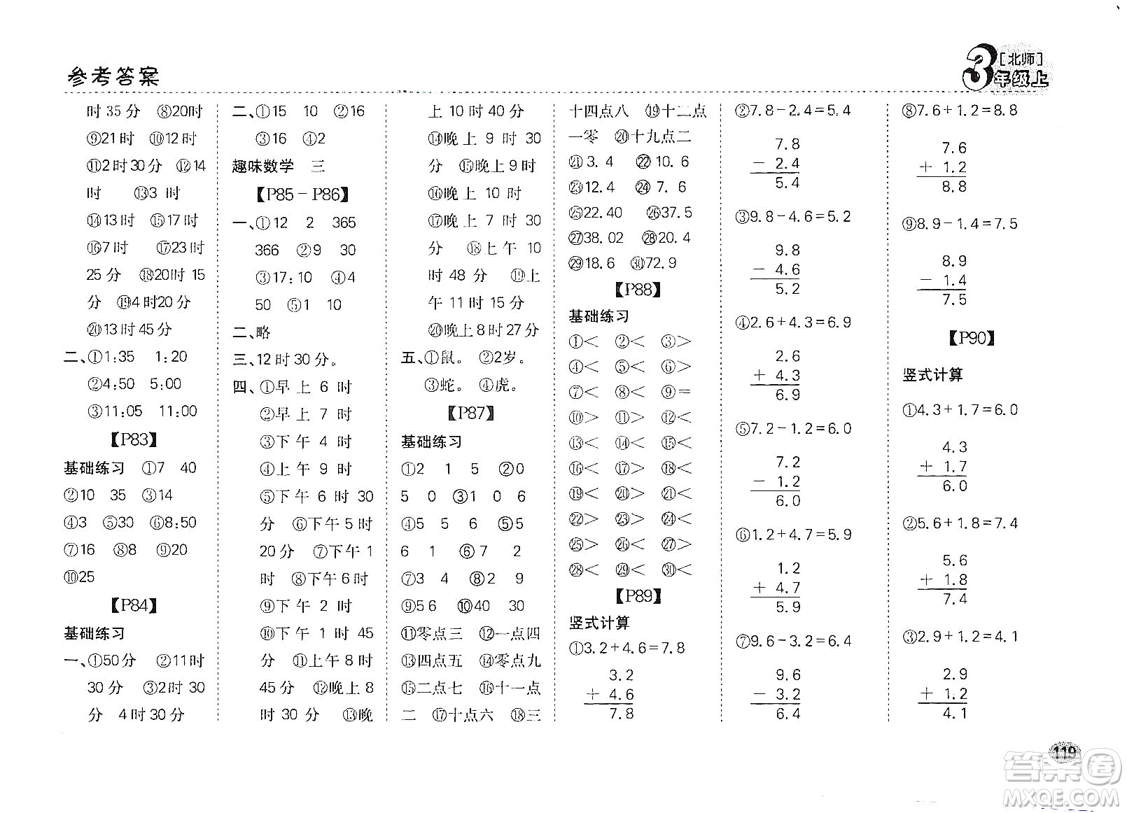 吉林人民出版社2019同步口算題卡三年級上冊新課標(biāo)北師大版答案