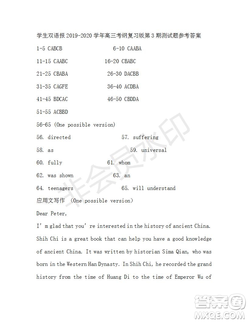 學(xué)生雙語報2019-2020學(xué)年高三考綱復(fù)習(xí)版第3-4期測試題參考答案