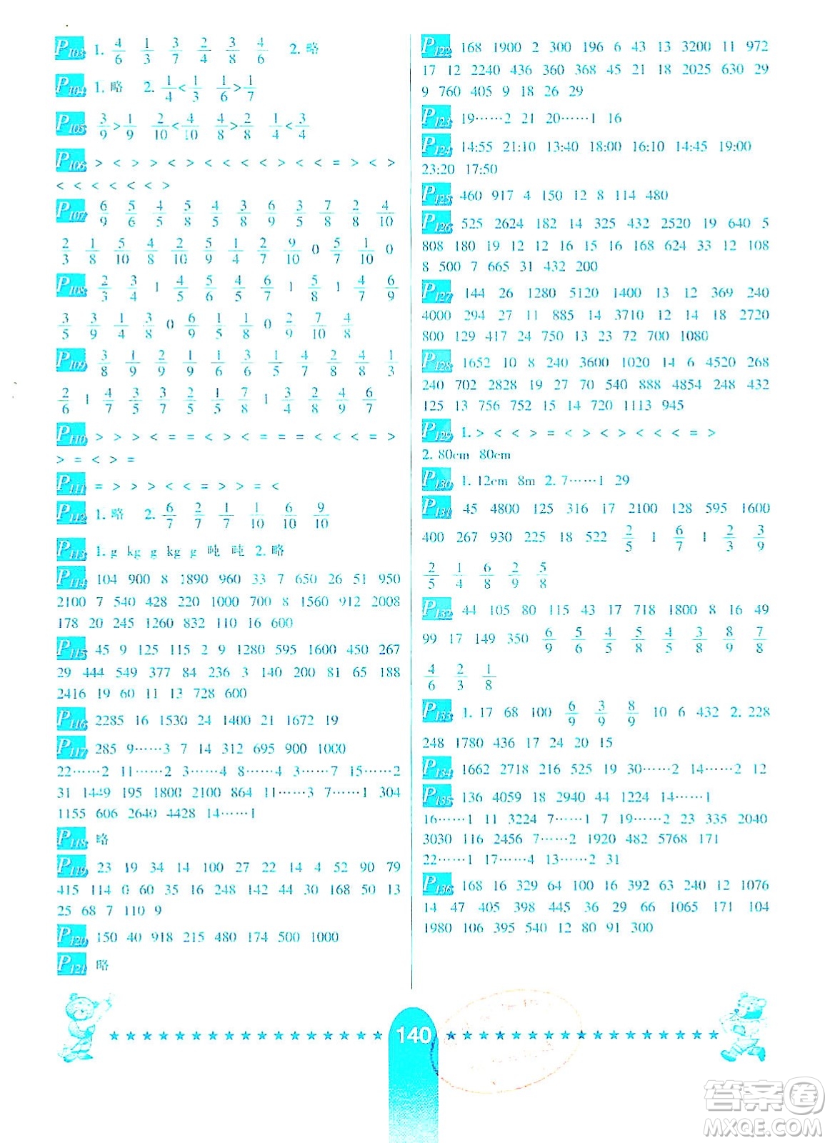 河北少年兒童出版社2019數(shù)學口算題卡三年級上冊西師大版答案