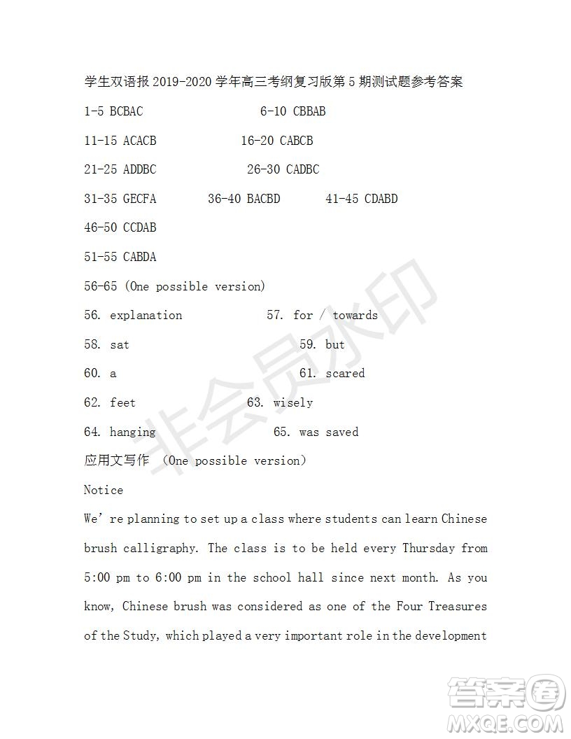 學(xué)生雙語報2019-2020學(xué)年高三考綱復(fù)習(xí)版第5-6期測試題參考答案