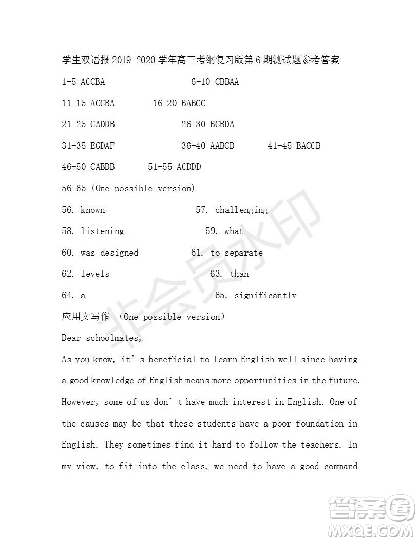 學(xué)生雙語報2019-2020學(xué)年高三考綱復(fù)習(xí)版第5-6期測試題參考答案