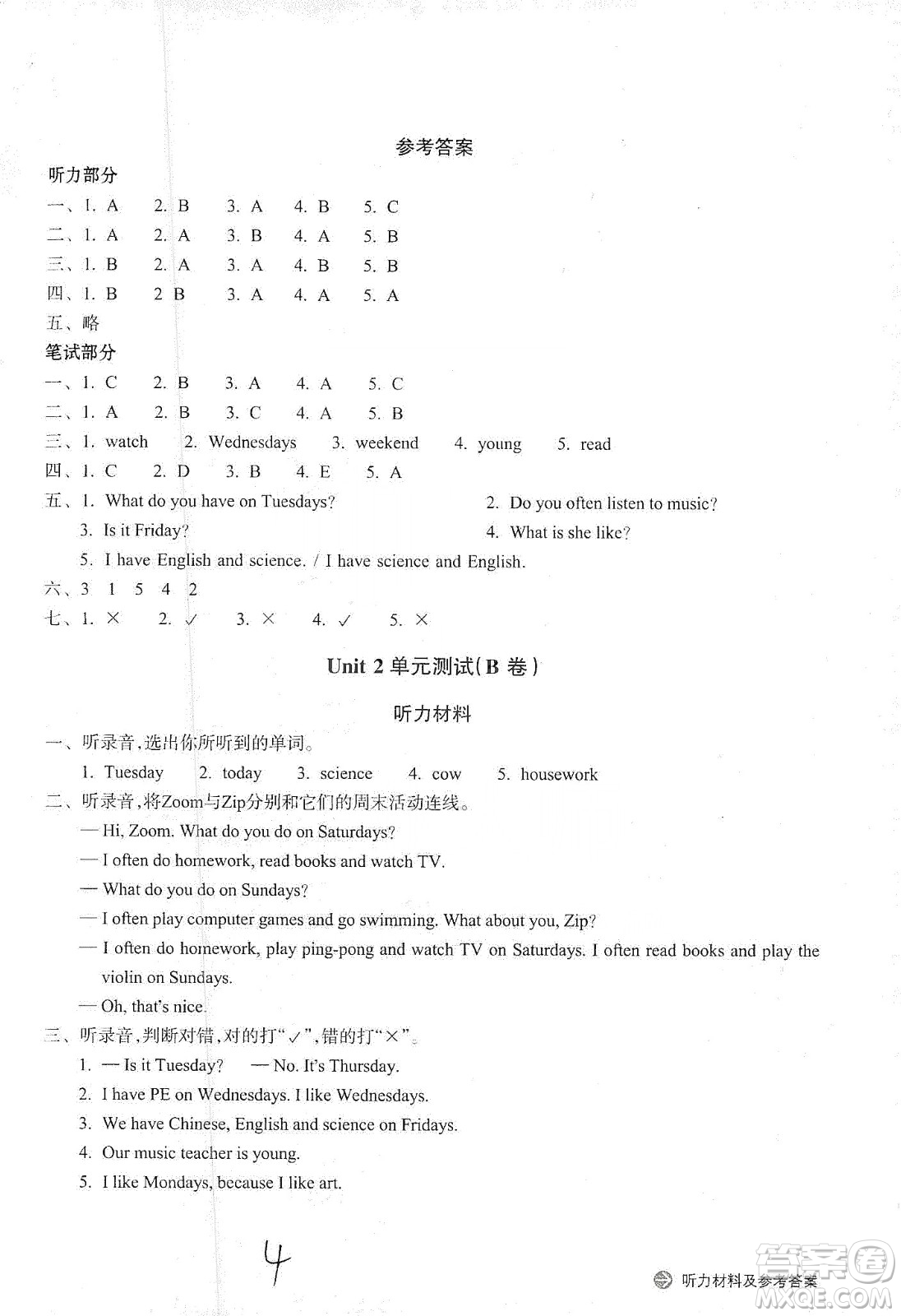 浙江教育出版社2019新編單元能力訓練卷五年級英語上冊答案