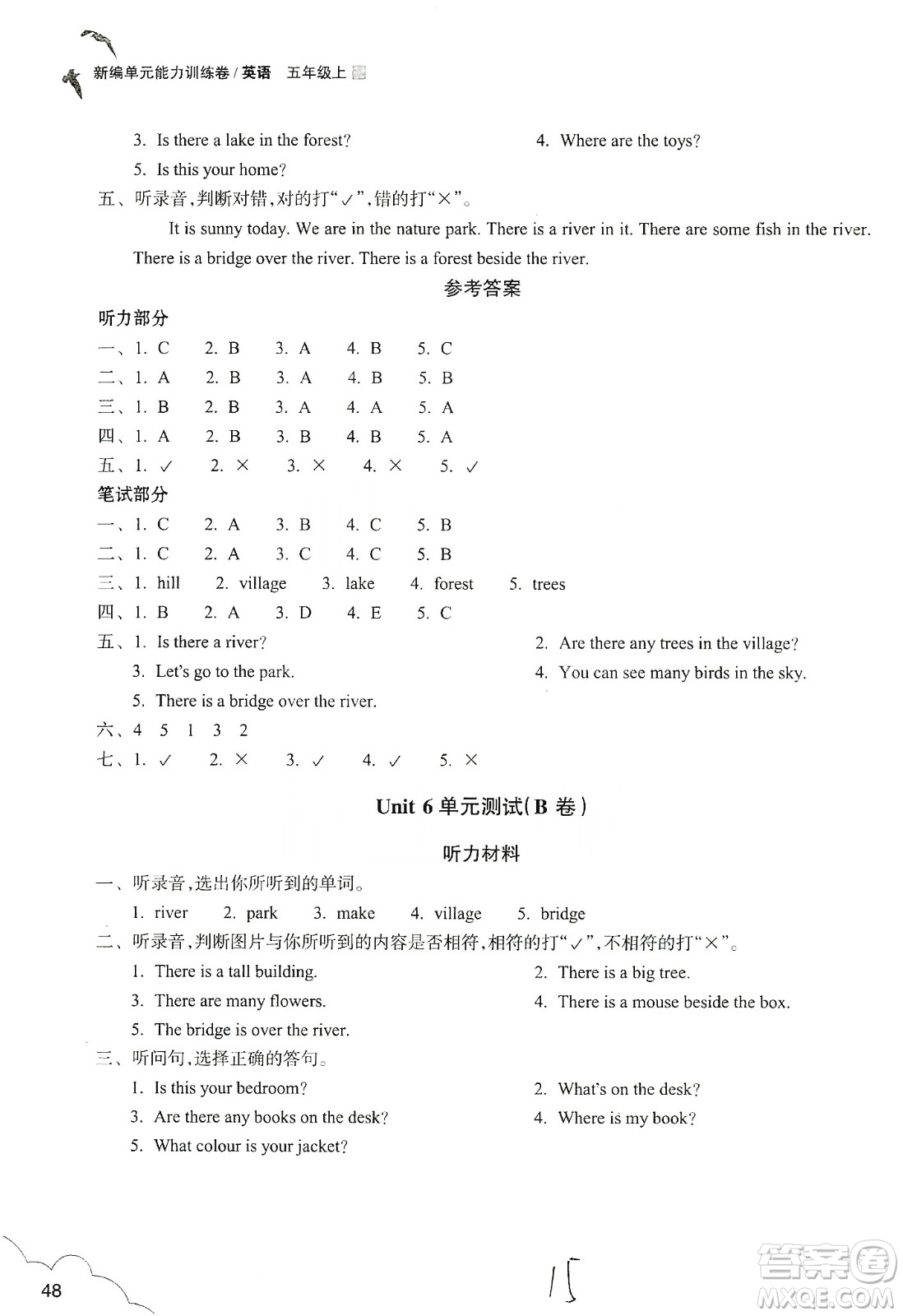 浙江教育出版社2019新編單元能力訓練卷五年級英語上冊答案