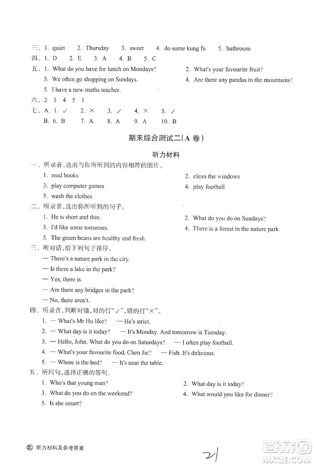 浙江教育出版社2019新編單元能力訓練卷五年級英語上冊答案