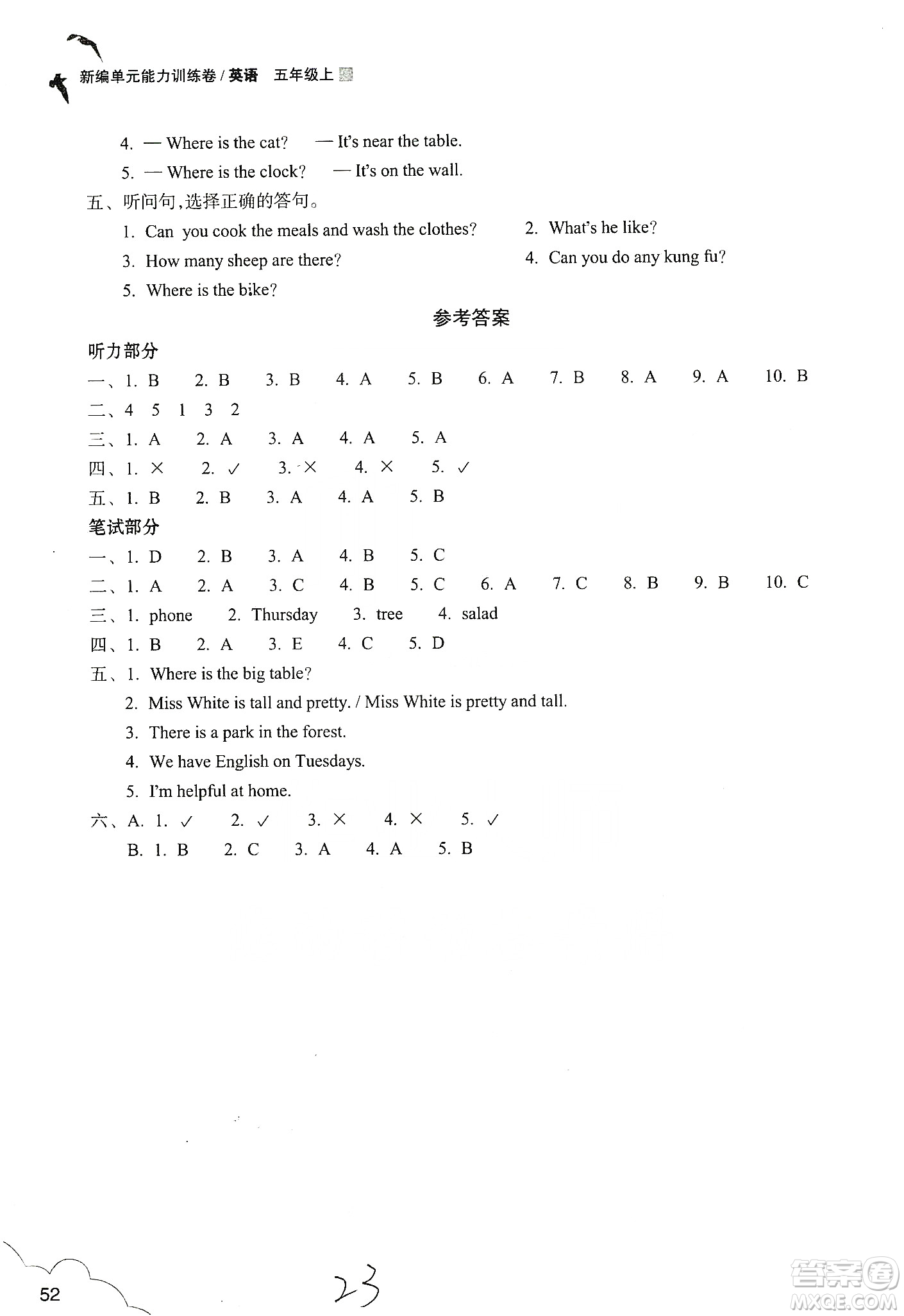 浙江教育出版社2019新編單元能力訓練卷五年級英語上冊答案