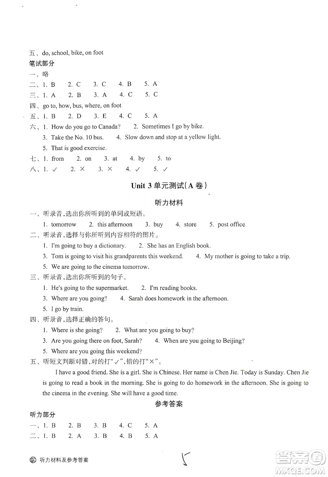 浙江教育出版社2019新編單元能力訓練卷六年級英語上冊答案