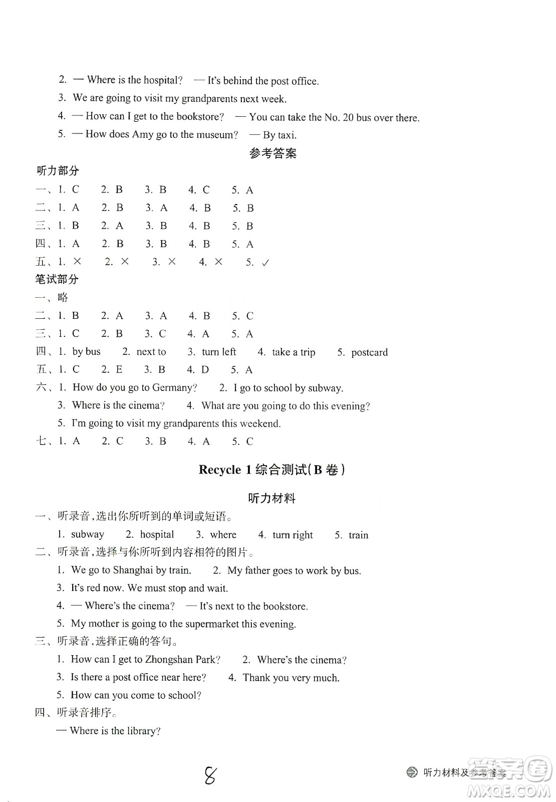 浙江教育出版社2019新編單元能力訓練卷六年級英語上冊答案